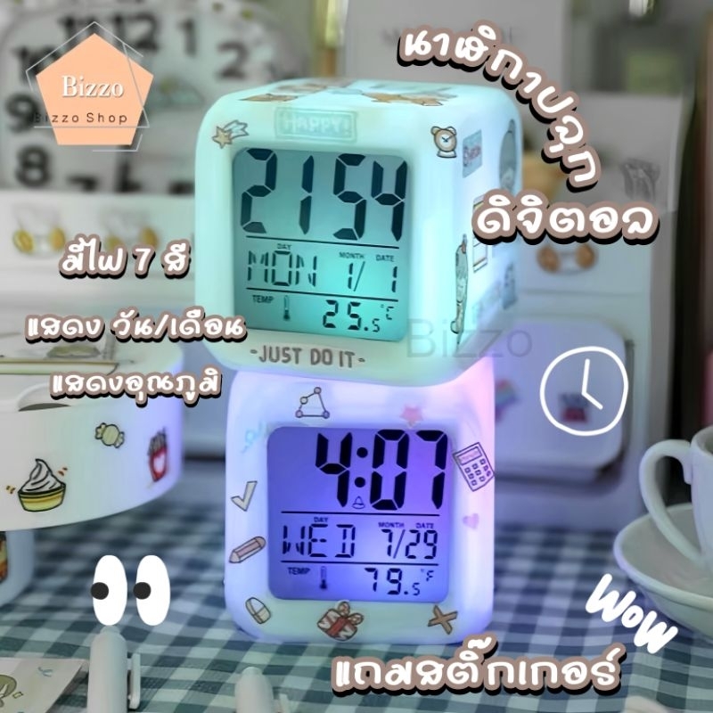 🔥แถมสติ๊กเกอร์🔥 นาฬิกาตั้งโต๊ะดิจิตอลมินิมอล รุ่นลูกเต๋า มี 7 สี