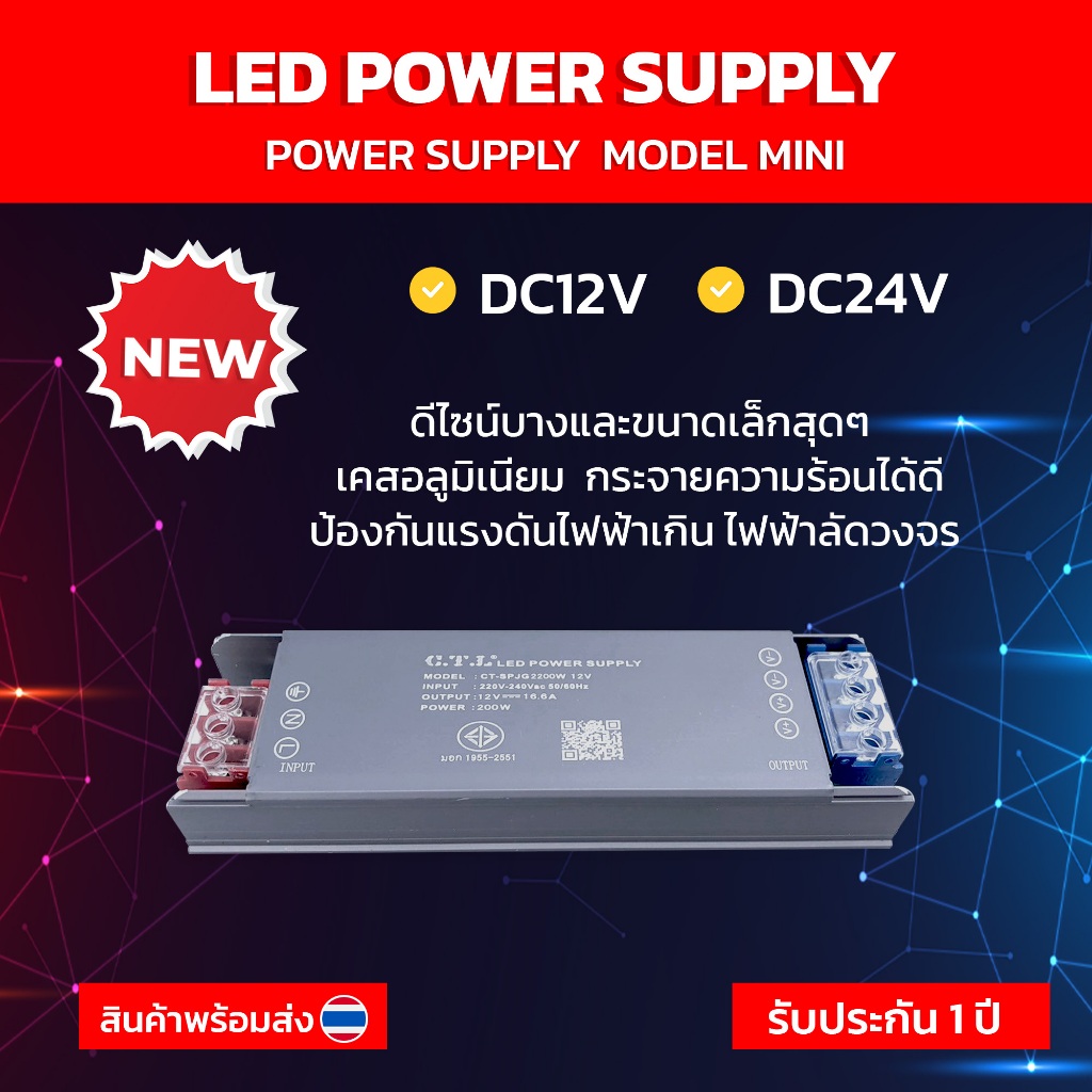 กล่องแปลงไฟ Switching LED Power Supply 12V 24V MINI