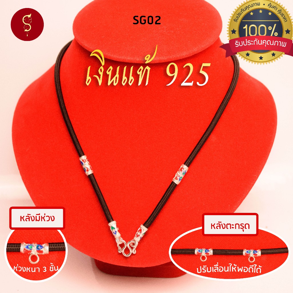 [เงินแท้ 925 มีรับประกัน] สร้อยเชือก ห้อยพระ ชุดลงยา (มีตราปั้ม) ห้อยหน้า 1-3-5 องค์ l ของขวัญมงคล ผู้ใหญ่ ราคา ถูกที่สุด ดีลบีเคเค แกลเลอรีภาพที่ 5