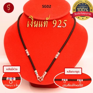 [เงินแท้ 925 มีรับประกัน] สร้อยเชือก ห้อยพระ ชุดลงยา (มีตราปั้ม) ห้อยหน้า 1-3-5 องค์ l ของขวัญมงคล ผู้ใหญ่