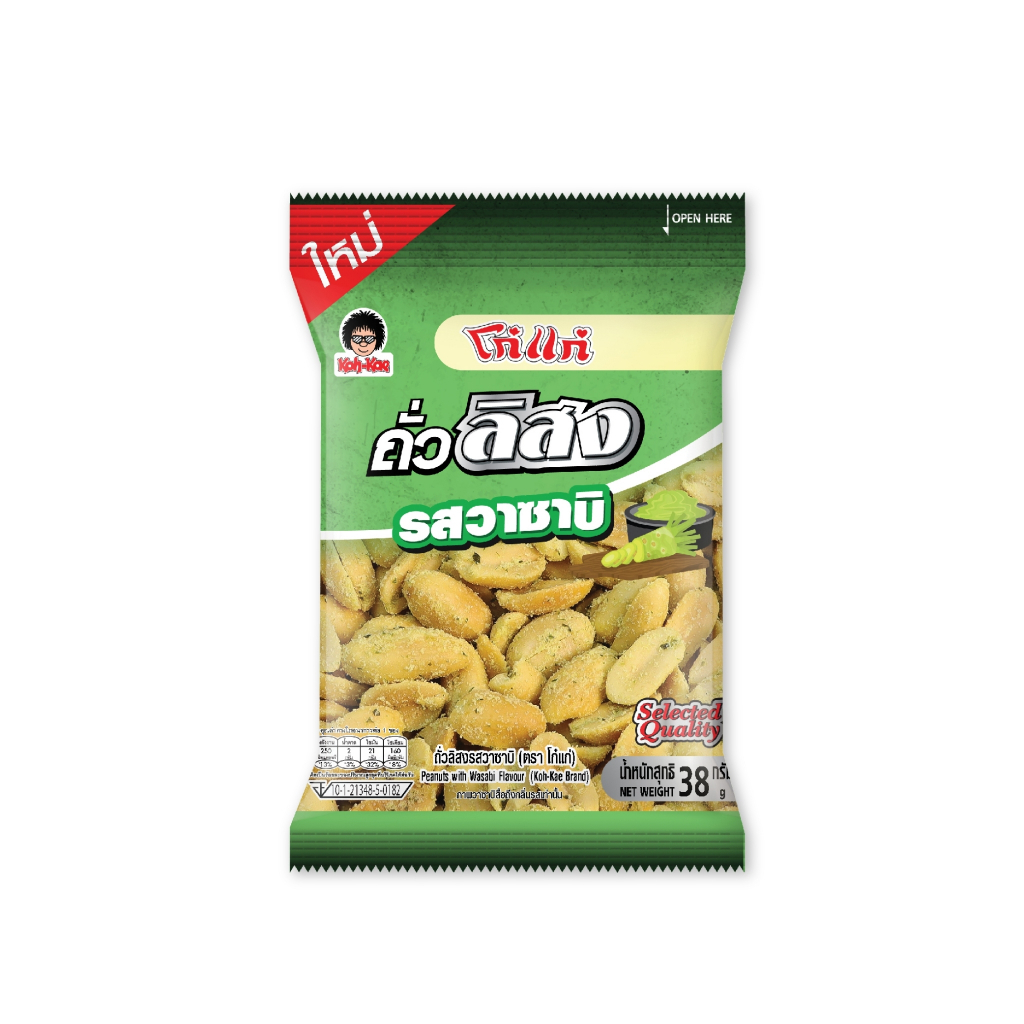 โก๋แก่ลิสงรสวาซาบิ 38g 12 บาท (1แพ็ค 6ซอง)