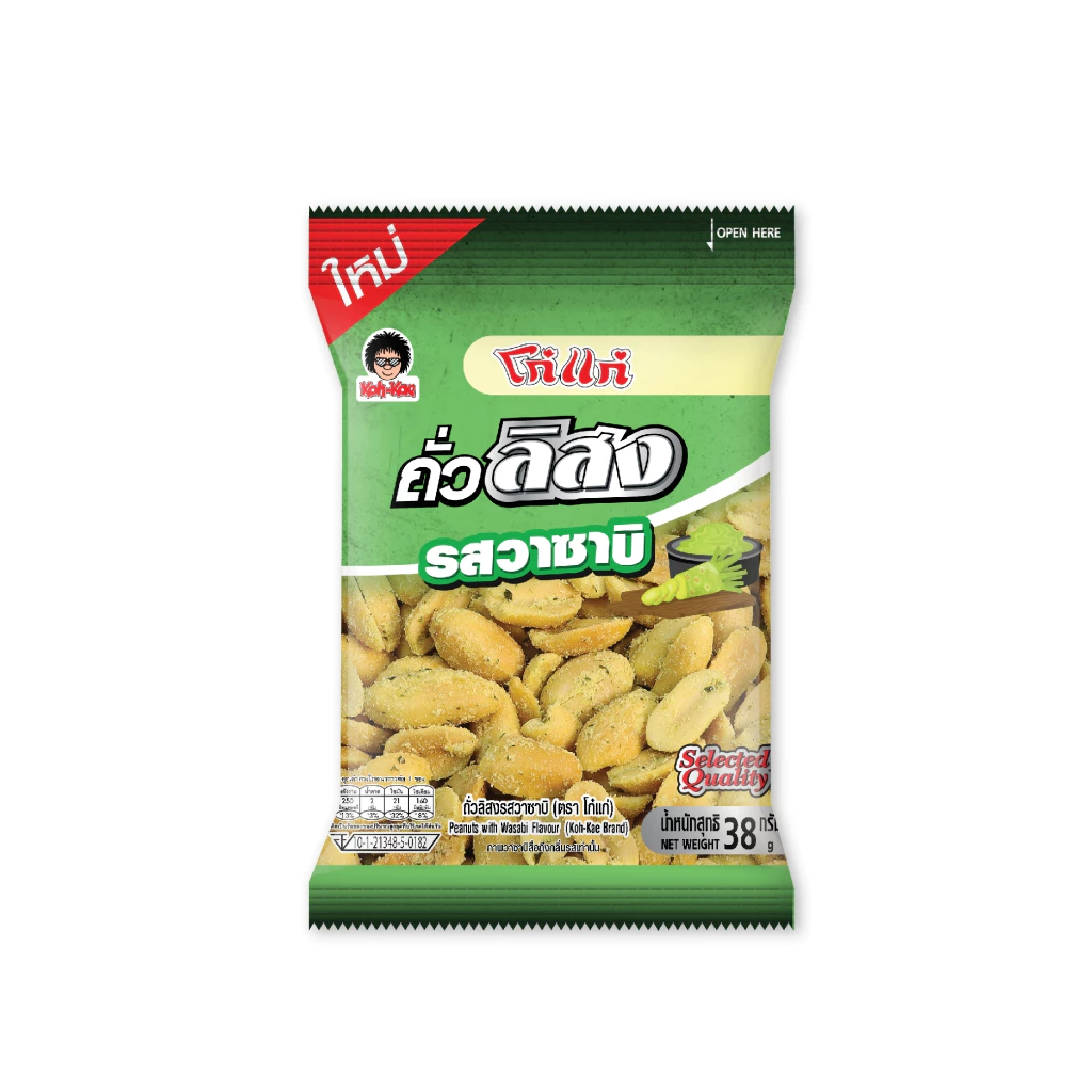 โก๋แก่ลิสงรสวาซาบิ 38g 12 บาท (1แพ็ค 6ซอง)