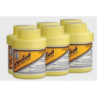 ++YOKI ยาผงโยคี YOKI POWDER 60กรัม (6กระปุก)++