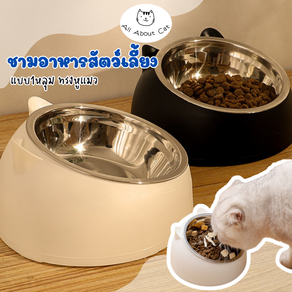 [ ABC cat ] ชามอาหารสัตว์เลี้ยง แบบหูแมว1หลุม เอียง15องศา ชามสแตนเลสแบบเอียง BW006
