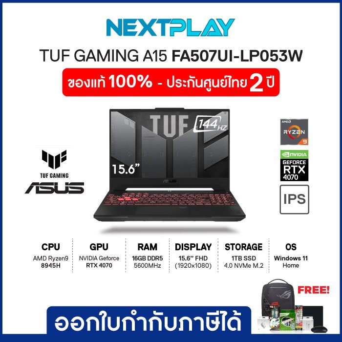Gaming Notebook (โน๊ตบุ๊คเกมมิ่ง) ASUS TUF A15(FA507UI-LP053W)15.6"FHD,Ryzen9 8945H,RTX4070,Ram16GB,SSD1TB,Win11