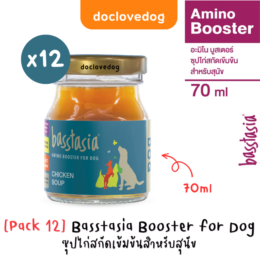 [Pack 12] Basstasia Amino Booster For Dog ซุปไก่สกัดเข้มข้นสำหรับสุนัข 70ml