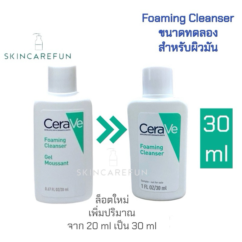 (แท้/พร้อมส่ง)ขนาดทดลอง CERAVE Foaming Cleanser Tester 20 ml. เซราวี โฟมมิ่ง คลีนเซอร์ โฟมล้างหน้าโฟมทำความสะอาดผิวหน้า