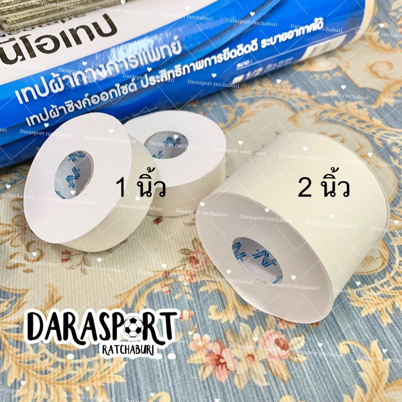 พร้อมส่ง นีโอเทป Neotape เทปผ้า / เทปล็อค ขนาด 1 นิ้ว และ 2 นิ้ว ยี่ห้อ Neoplast