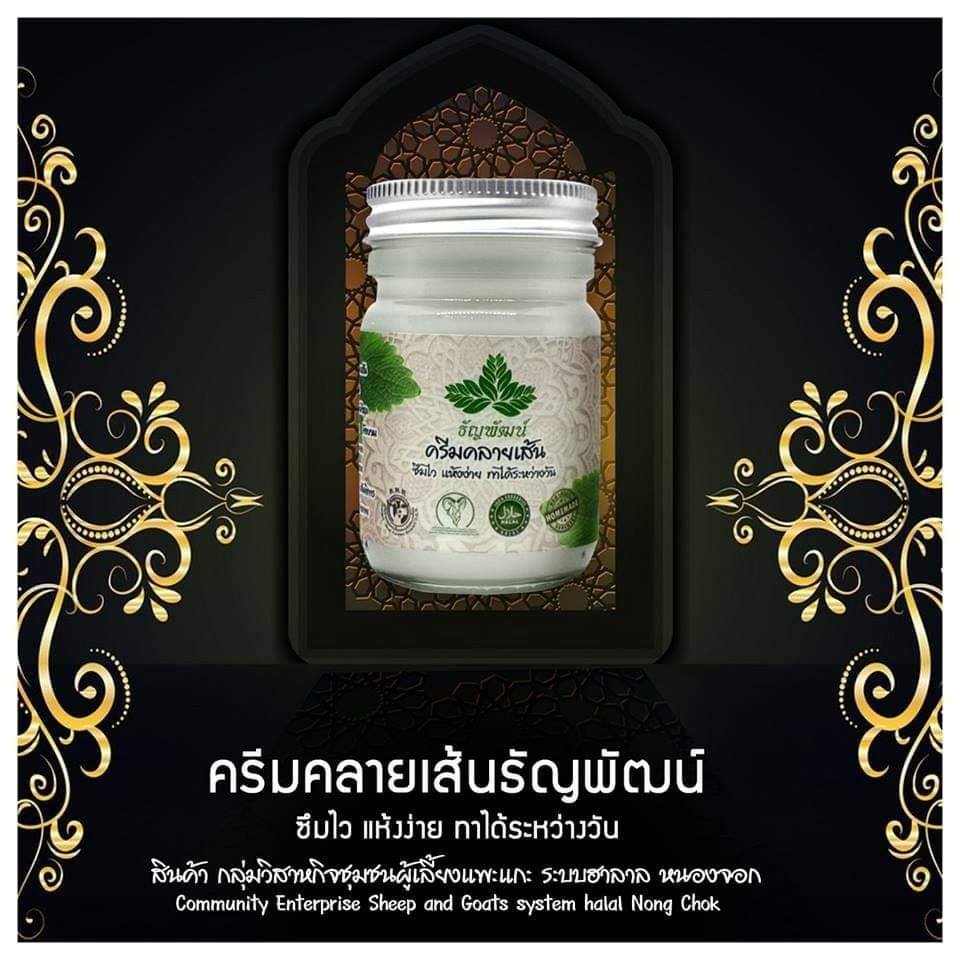 [ โปรโมชั่น ] ธัญพัฒน์ เนื้อโลชั่นสูตรเย็น อ่อนโยน แห้งเร็ว ซึมไว 1 ขวด บรรจุ 50 กรัม - รูปที่ 4