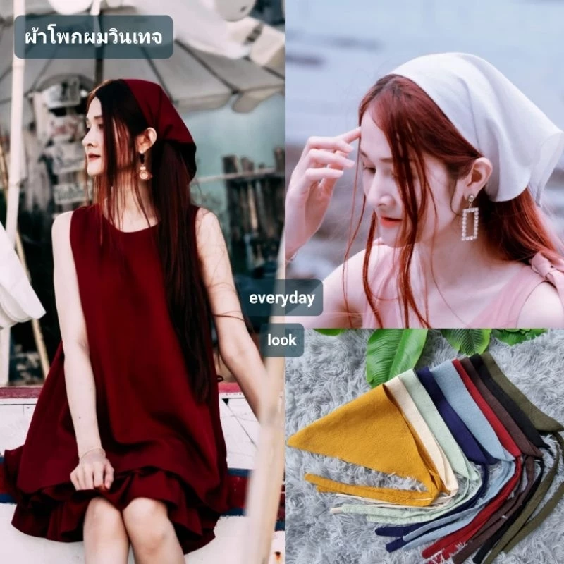 ผ้าโพกผมสามเหลี่ยม มีสายผูก ราคาถูก (สินค้าแนะนำ)