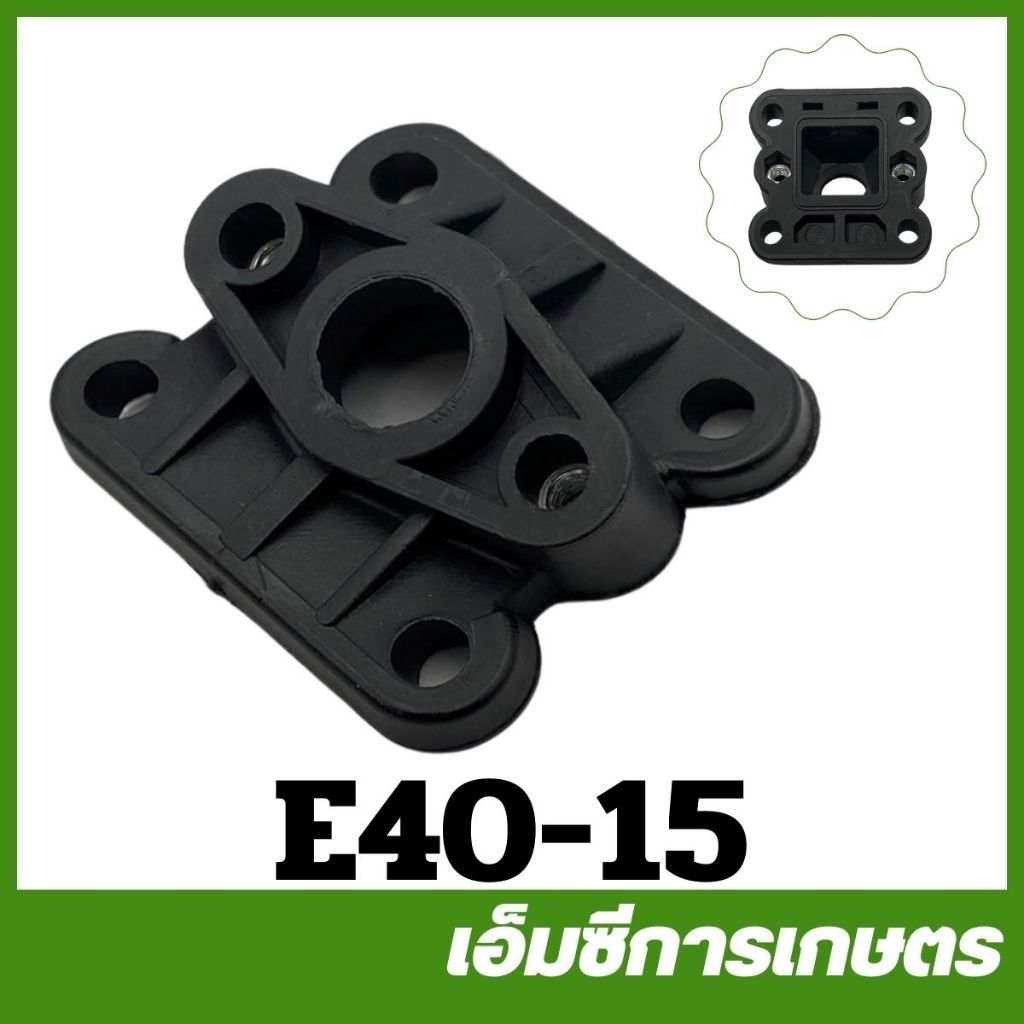 E40-15 คอคาบู 411 ประเก็นไฟเบอ คอคาร์บูเรเตอร์ 411 เครื่องตัดหญ้า 411 328