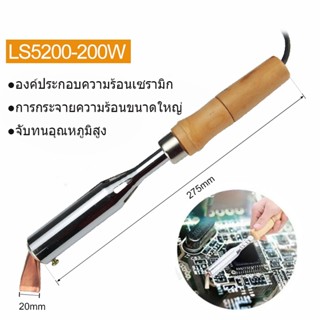 หัวแร้งบัดกรี 200W 300W 220V หัวแร้งไฟฟ้า Heavy Duty เครื่อง…