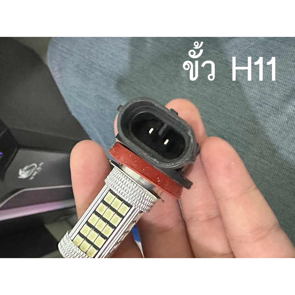 H11,ไฟตัดหมอกLED,ไฟหรี่LED,ไฟตัดหมอก,Toyota,isuzu,Dmax,Vios,ไฟรถ,ไฟH11,9006/HB4 ( ชุด : 1 คู่ ) - รูปที่ 5