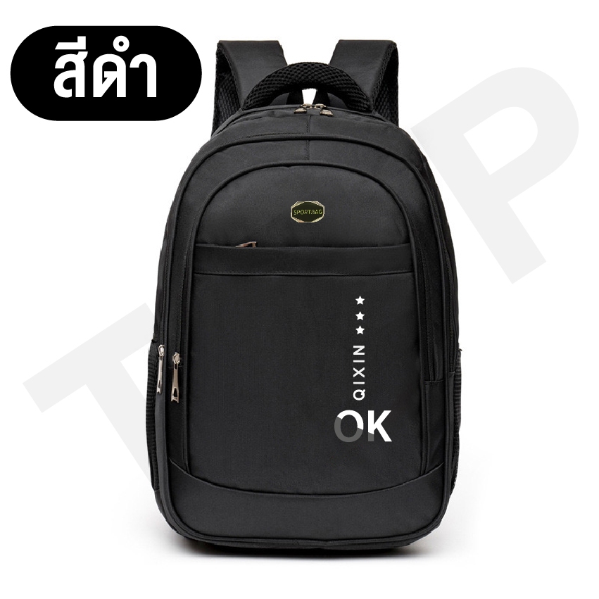 กระเป๋านักเรียน สีดำเรียบง่ายน้ำหนักเบา บรรจุของได้เยอะ มีแผ่นรองรับบ่า สินค้าพร้อมส่ง