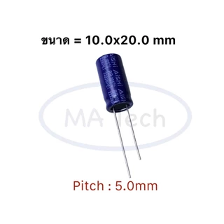 1000uf 16v Capacitor 1000uF16V คาปาซิเตอร์ 1000uF16V ตัวเก็บประจุ ตัวC 16v1000uf (1 ชุดมีจำนวน 3 ชิ้น)