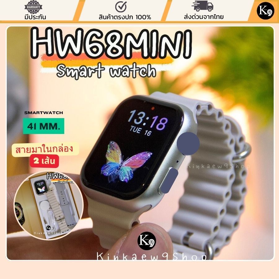 Smartwatch HW68 mini สมาร์ทวอทช์ ขนาด 41mm โทรได้ ไม่ต้องใส่ซิม เปลี่ยนสายได้ มีเมนูไทย พลิกข้อมือหน