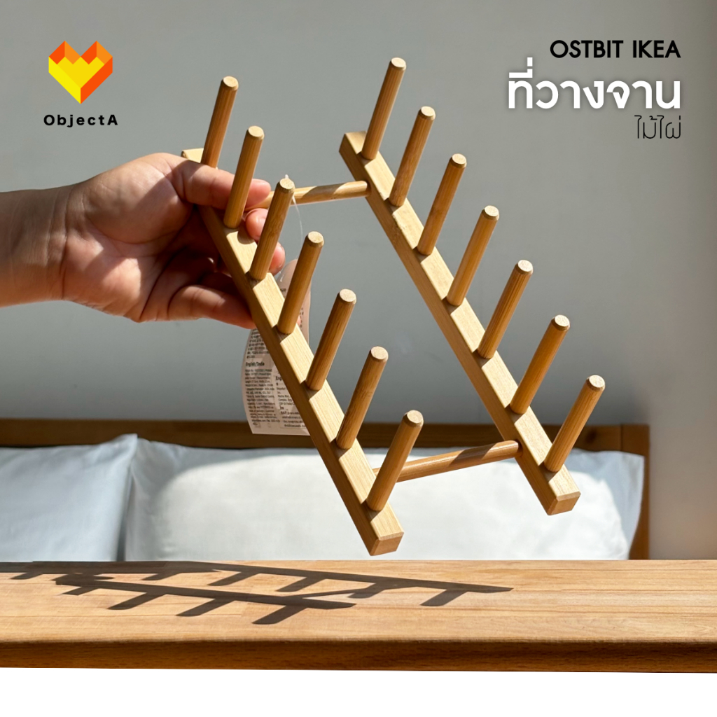ที่วางจาน IKEA ไม้ไผ่ พลาสติก OSTBIT