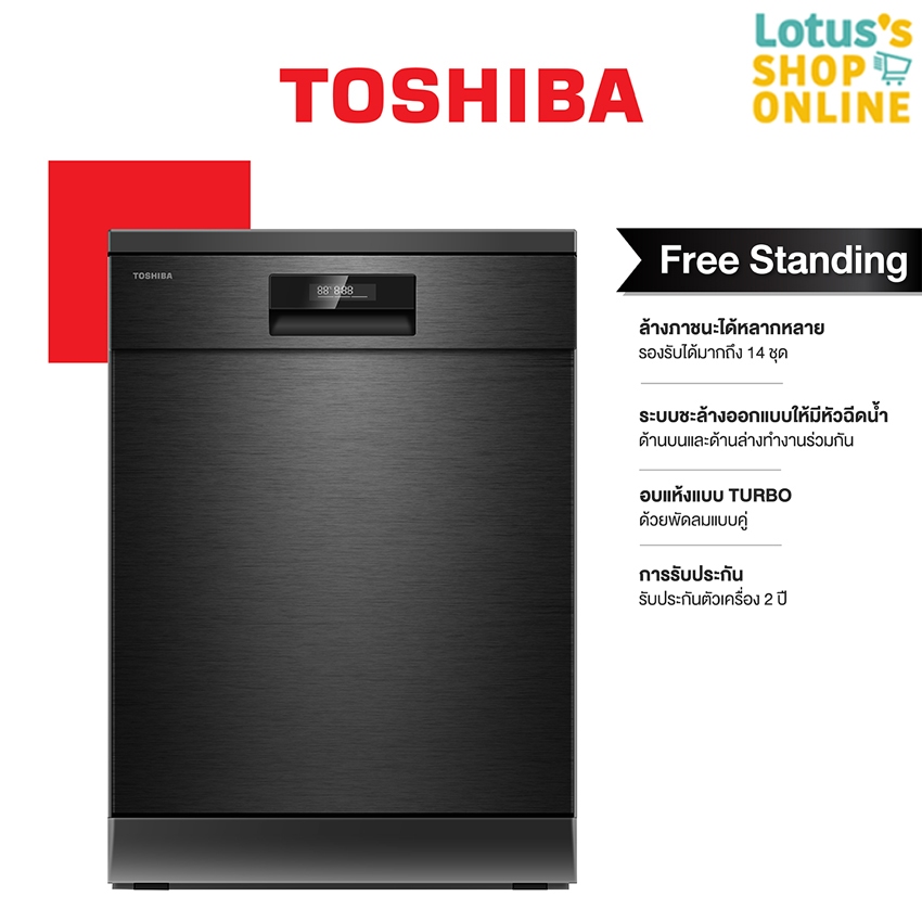 TOSHIBA โตชิบา เครื่องล้างจานชนิดตั้งพื้น รุ่น DW-14F2(BS)-TH สีเทา