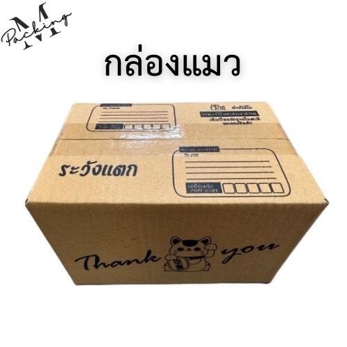 กล่อง Thank You รวมไซส์เล็ก แพ็ค 100 ใบ ราคาถูกสุดๆ (00,0,0+4,A,AA,AB,2A,B) - 2