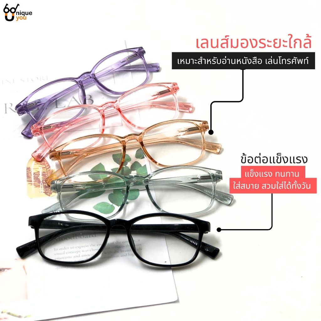UniqueYou แว่นสายตาสั้น Glasses แว่นตาขาสปริง แถมถุงผ้า ส่งจากไทย TJ07 - รูปที่ 2