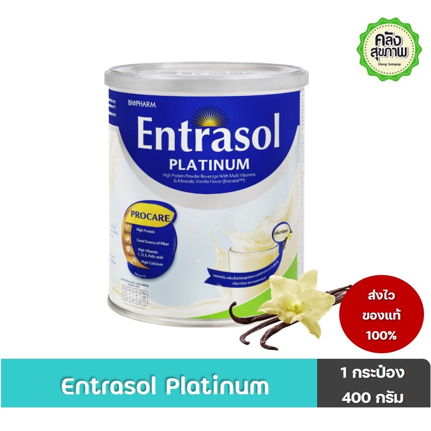 Entrasol Platinum High Protein Powder เครื่องดืมโปรตีนสูงชนิดผง 400 กรัม