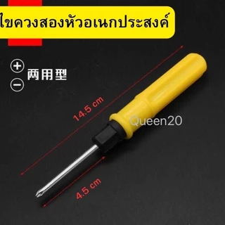 ชุดเครื่องมือช่าง เซตค้อนและไขควง 2 หัว สะดวกพกพา T246(240)012