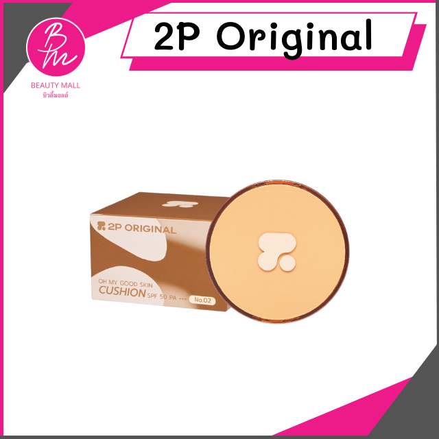 2P Original ทูพี ออริจินอล โอ้ มาย กู้ด สกิน คุชชั่น SPF 50 PA+++ 15ก.
