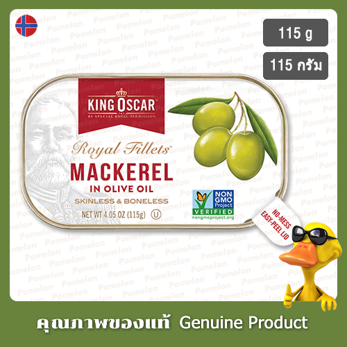 คิงออสการ์เนื้อปลาแมคเคอเรลในน้ำมันมะกอก 115กรัม - King Oscar Mackerel Fillets in Olive Oil 115g.