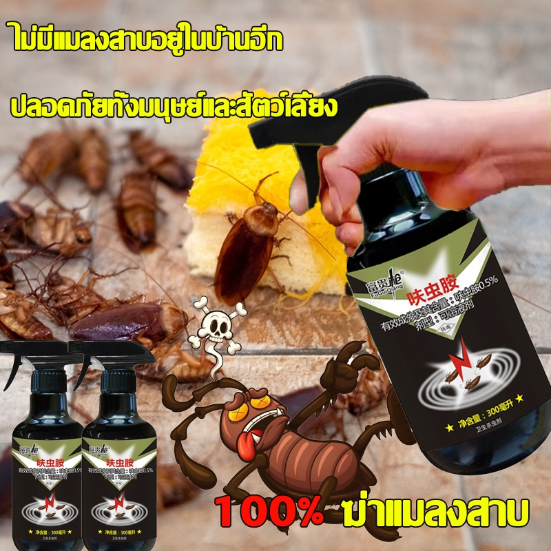 พร้อมส่ง ยากำจัดแมลงสาบ 100% ฆ่าแมลงสาบ แมลงสาบชอบกินมาก เหมาะสำหรับห้องครัว โรงแรม ฟาร์ม ร้านอาหาร