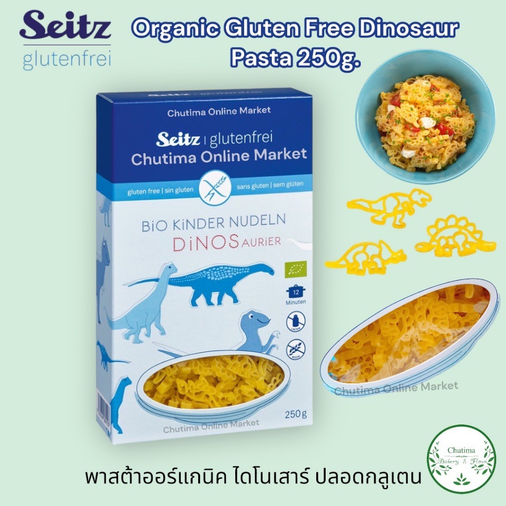 Seitz Organic Gluten Free Dinosaur Pasta For Kids 250g. เส้นพาสต้า กลูเตนฟรี รูปไดโนเสาร์ สำหรับเด็ก 250 กรัม