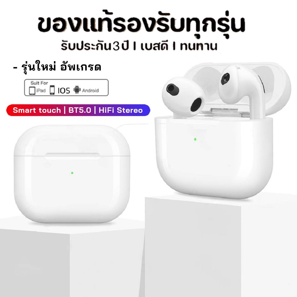 【รับประกัน 1 ปี】 TWS หูฟังบลูทูธไร้สาย เสียงดัง คมชัด คุณภาพดี ระบบสัมผัส ใช้งานง่าย ใช้ได้กับ IOS & Android