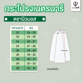 ชุดเนตรนารีหญิง (เสื้อ+กระโปรง) ผ้าโทเรเส้นคู่ สีเขียว ตรา นิวมอส (newmos) / มีบริการปักชื่อนักเรียน