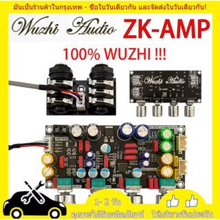 ปรีไมค์ Wuzhi Audio ZK-AMP แก้ไขเสียงเบา เสียงดีและไมค์ไม่หอ…