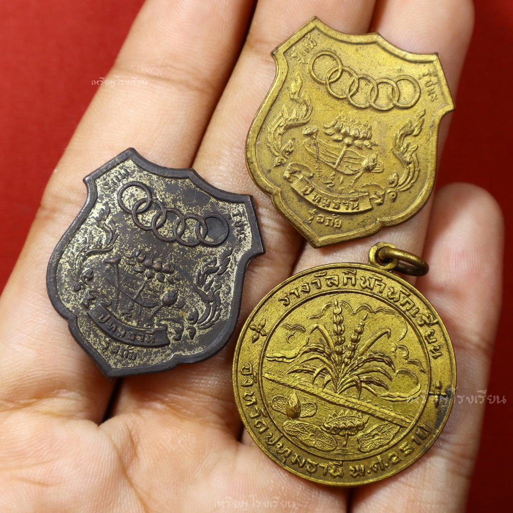 ชุดเหรียญ+เข็มที่ระลึก งานแข่งขันกีฬานักเรียน จังหวัปทุมธานี ปี2511-2513