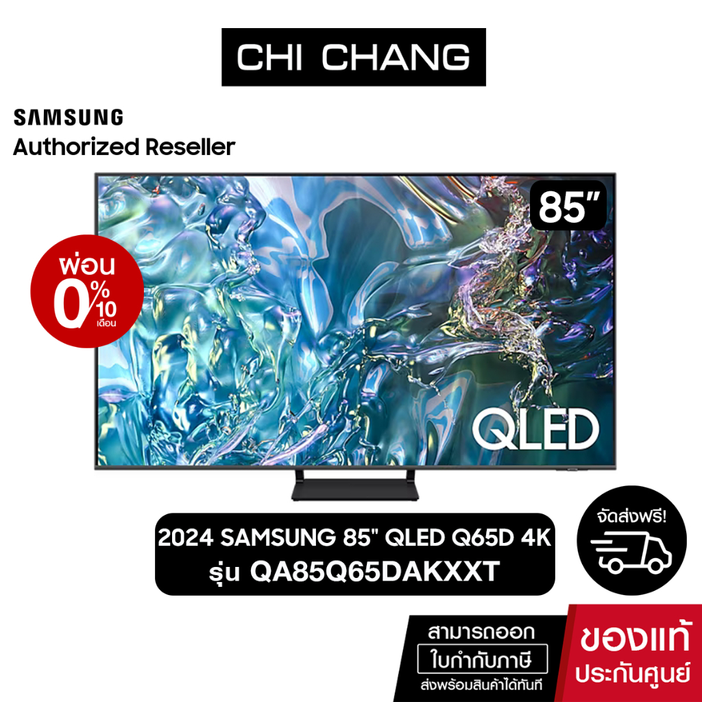 (NEW 2024)SAMSUNG QLED TV 4K SMART TV 85 นิ้ว 85Q65D รุ่น QA85Q65DAKXXT