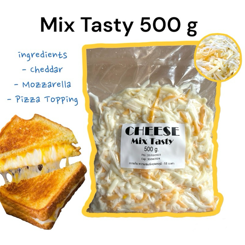Mix Tasty Cheese 500g 3 cheese ยืดมาก เค็มๆ นัวๆ กลมกล่อม