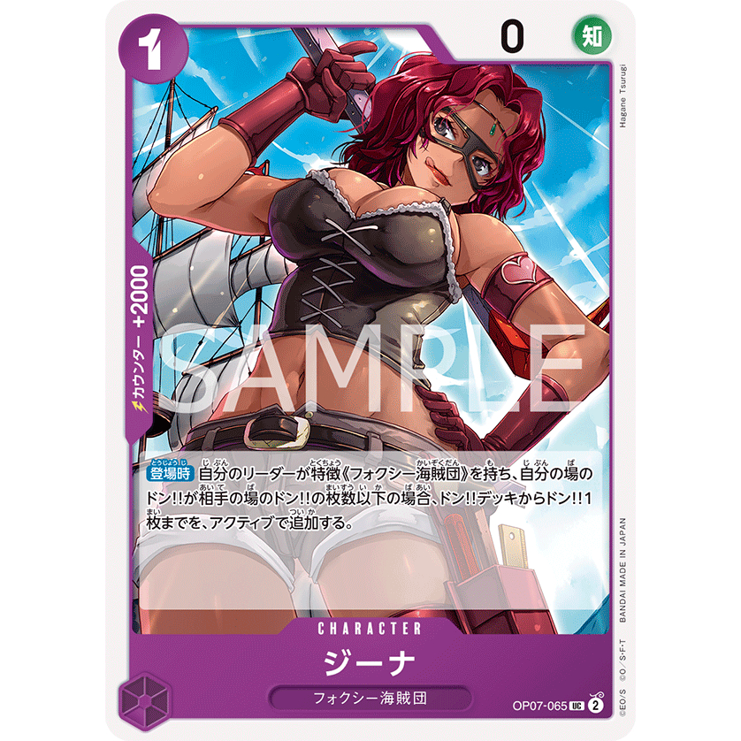 [OP07-065] Gina (Uncommon) One Piece Card Game การ์ดเกมวันพีซถูกลิขสิทธิ์ ราคาถูก Shopee Lazada