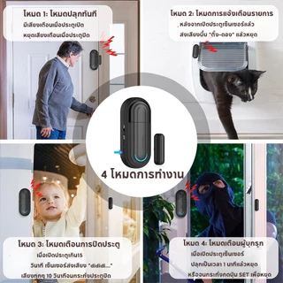 🔥ส่งไวจากไทย🔥CallToU เซ็นเซอร์ ปรับระดับเสียงได้ 0-120 dB Door Sensor 4 โหมดการทำงาน