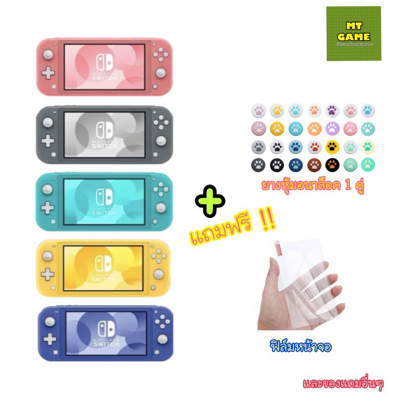 ผ่อน 0%!! โค๊ดลด1000฿ Nintendo Switch Lite,Oled,v1,v2 (สินค้ามือสอง) ของแท้100%