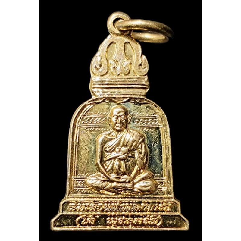 เหรียญระฆัง สมเด็จพระพุฒาจารย์โต พรหมรังสี หลังยันต์ปี 2538 วัดระฆังโฆสิตาราม กรุงเทพฯ เนื้อกะไหล่ทอง