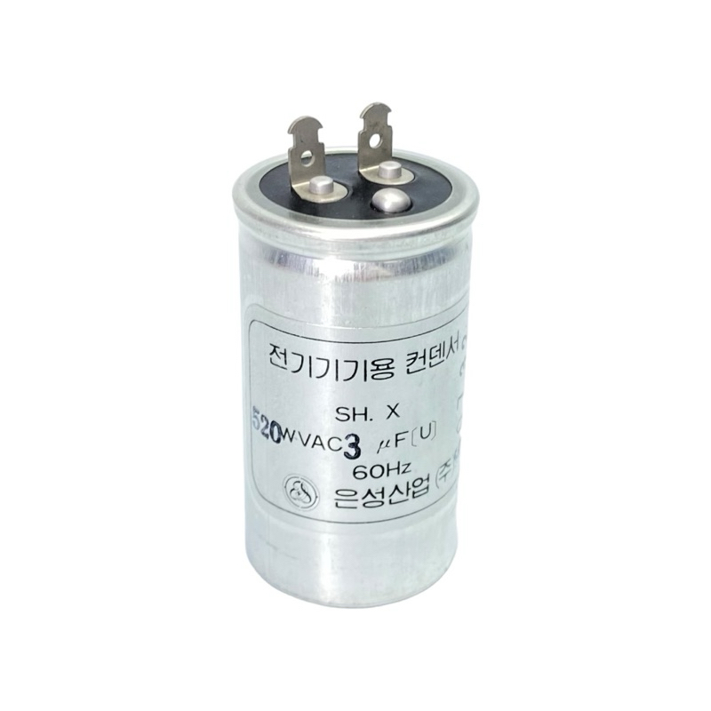 คาปาซิเตอร์ 3uF 520WVAC 60Hz SH.X คอนเดนเซอร์ สำหรับอุปกรณ์เครื่องใช้ไฟฟ้า แอร์ ตู้แช่ เครื่องซักผ้า