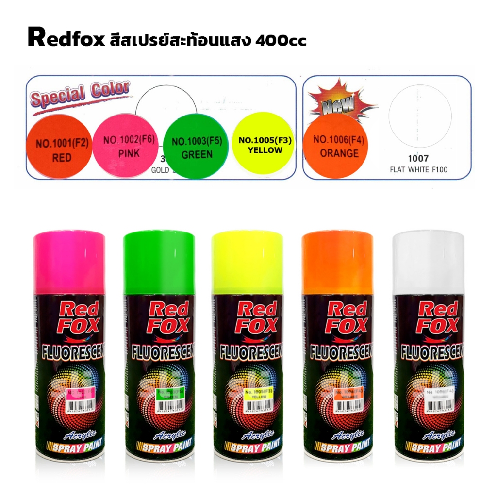 Red Fox สีสเปรย์สะท้อนแสง 400cc มีให้เลือก 6 สี ราคา/กระป๋อง FLUORESCENT