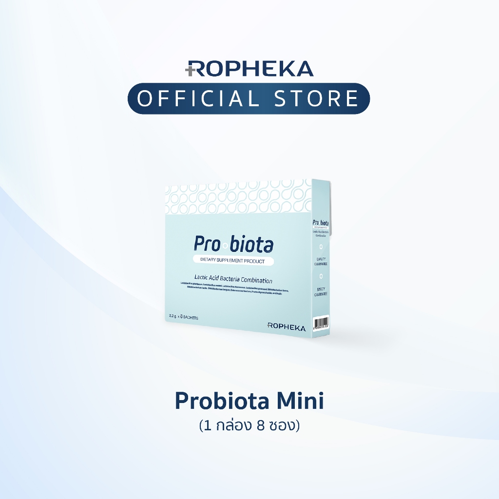 Probiota Mini (โพรไบโอต้ามินิ) โพรไบโอติกใหม่ลำไส้ดี ภูมิคุ้มกันแข็งแรง (1 กล่อง 8 ซอง)