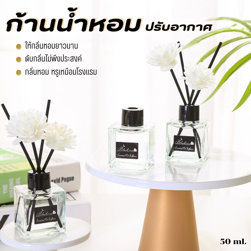 E-item น้ำหอมปรับอากาศแบบก้านน้ำหอม น้ำหอมกลิ่นโรงแรม น้ำหอมปรับอากาศ น้ำหอมดับกลิ่นในห้อง ออฟฟิศ ห้