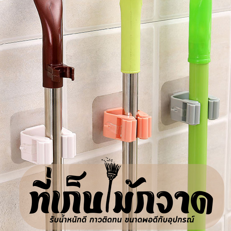E-items ที่หนีบไม้ม็อบไม้กวาด แขวนไม้ถูพื้น ที่เก็บอุปกรณ์ทำความสะอาด ไม่ต้องเจาะผนังติดแน่นA193