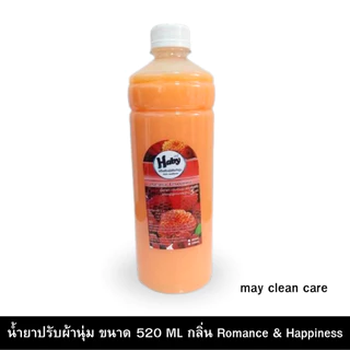 Haby น้ำยาปรับผ้านุ่ม ขนาดทดลองใช้ 520 มล. มี 9 กลิ่น