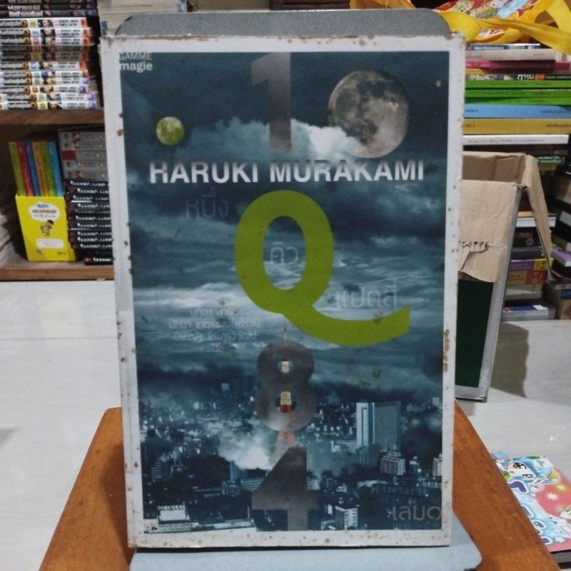 1Q84 HARUKI MURAKAMI