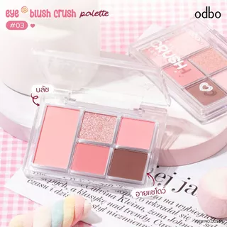 Odbo Eye Blush Crush Eyeshadow Palette #ODS04 โอดีบีโอ อาย บลัช ครัช อายแชโดว์ พาเลท 6 กรัม