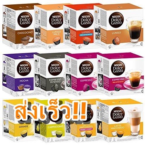 กาแฟแคปซูล Nescafe Dolce Gusto Starbucks แคปซูลกาแฟ coffee capsule Americano Espresso กาแฟ แคปซูล
