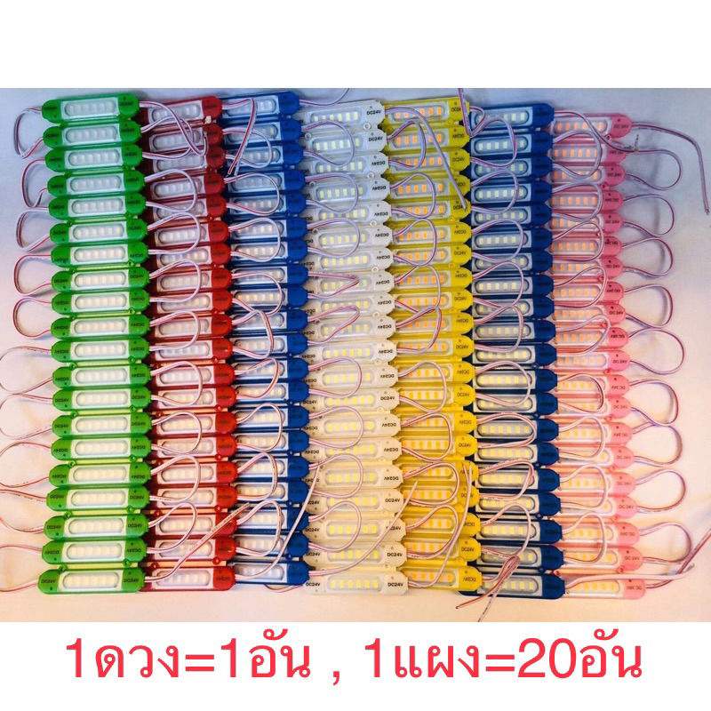 ไฟโมดุลled 6ชิพ 5630 (ราคาต่ออัน)/(100อันแถม10อัน)สว่างมาก กันน้ำ 100% มีกาว 3m ด้านหลัง มีทั้ง 12vและ 24v